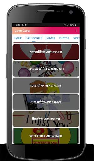 Love Guru - Quotes SMS, Images & Videos Status App screenshot 4