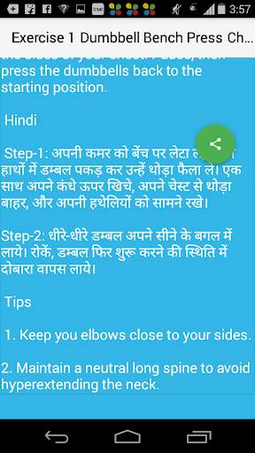 Best Gym Guide Hindi 5 تصوير الشاشة