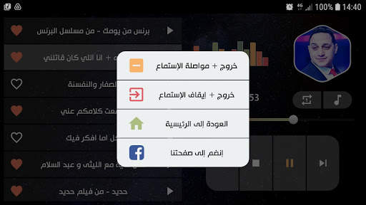 رضا البحراوي 2021 بدون نت | كل الأغاني screenshot 12