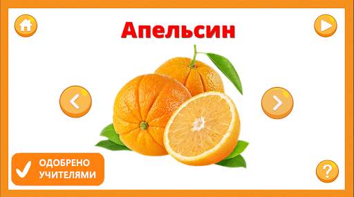 Фрукты овощи ягоды для детей 2 تصوير الشاشة