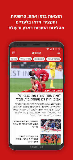 וואלה! screenshot 3