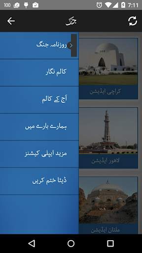 Jang ePaper screenshot 3