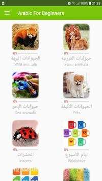 Arabic For Beginners скриншот 3