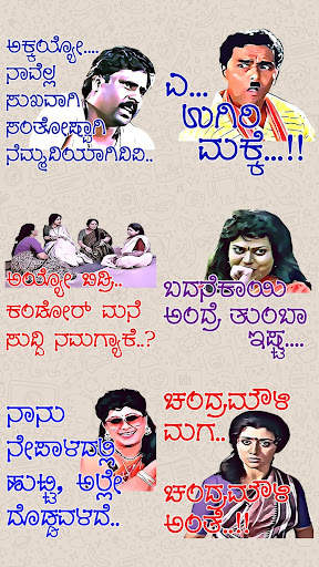 Kannada Stickers WASticker screenshot 11