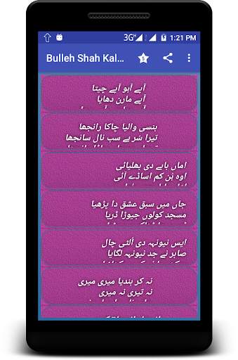 Bulleh Shah Shayri -Sufi Kalam screenshot 1