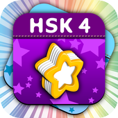 HSK Level 4 Chinese Flashcards icon