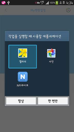 My Lantern screenshot 5