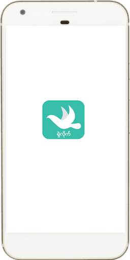 ShareLike: Myanmar Guide Lifestyle & Social App screenshot 1