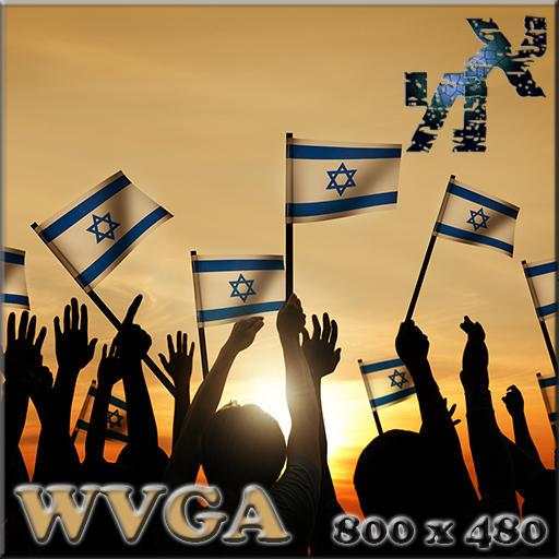 Israel WVGA Wallpaper 2.0.0
