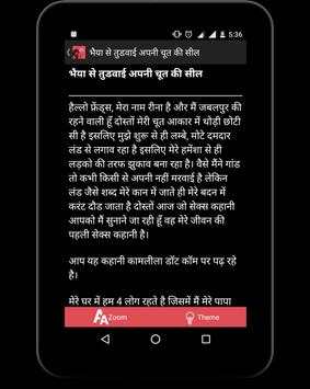 Desi Stories screenshot 6