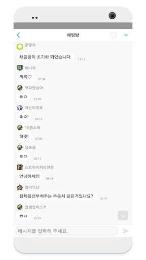 메이플 스킬나무 for Maple screenshot 6