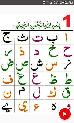 Tajweed Colored Quran screenshot 8