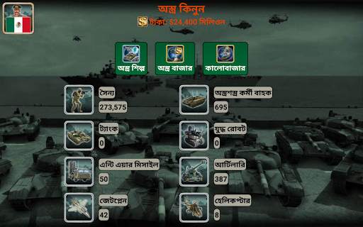ল্যাটিন আমেরিকা এম্পায়ার screenshot 10