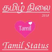 All Latest Best Tamil Status Quotes New App 2018 icon