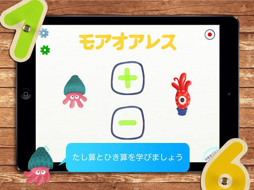 モアオアレス screenshot 5