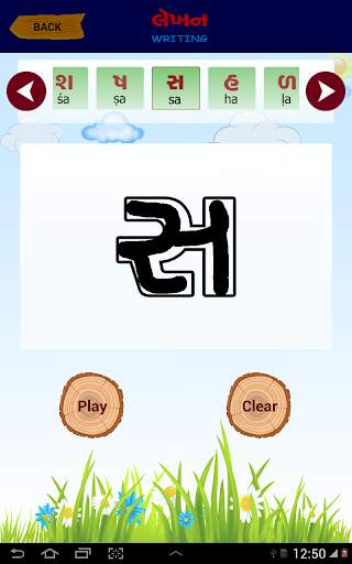 Consonants screenshot 14