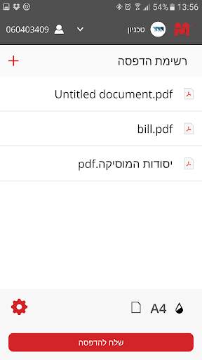 Mafil Mobile Print screenshot 4