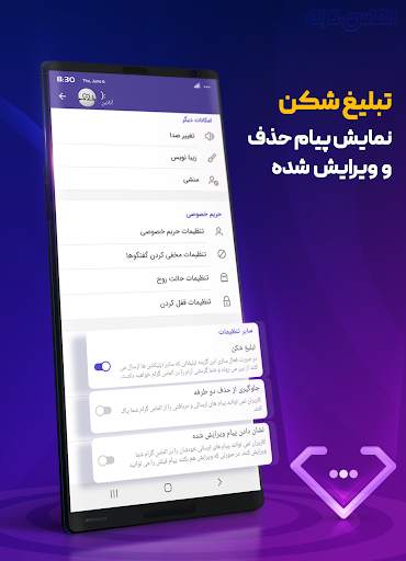 Almas Gram Messenger screenshot 5