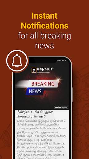 Way2News - News, News Updates screenshot 6