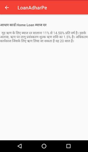 Aadhar Pe Loan screenshot 4