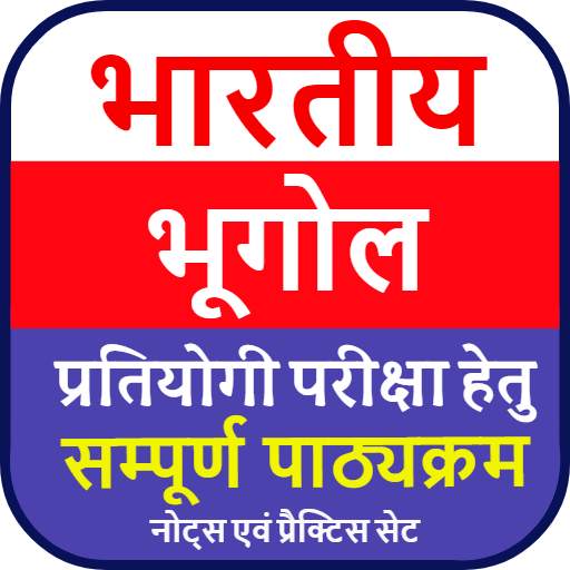 Indian Geography Notes IN HINDI 1.0a