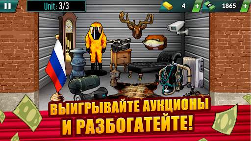 Bid Wars 2: Деловая игра скриншот 1