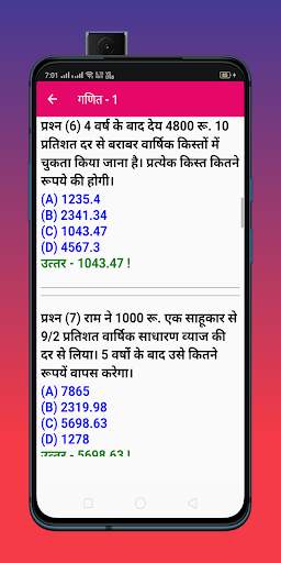 Exam Preparation App:Air Force X&Y Group Exam 2020 screenshot 3