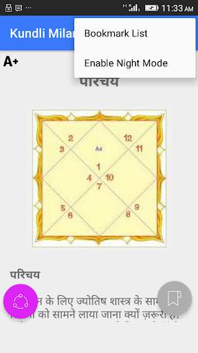 Kundli Milan screenshot 3