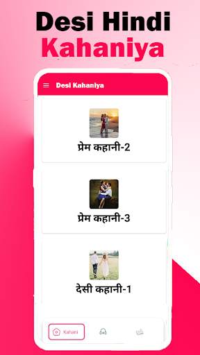 Sexy Kahani In Hindi screenshot 2