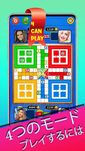 Mega Ludo™ Multiplayer with Voice and Text Chat screenshot 5