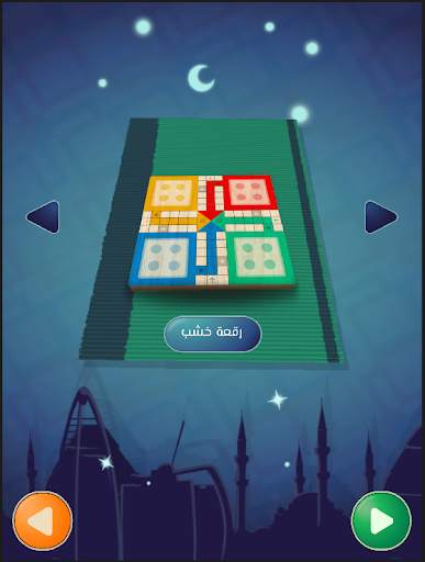 Ludo Alberish screenshot 7