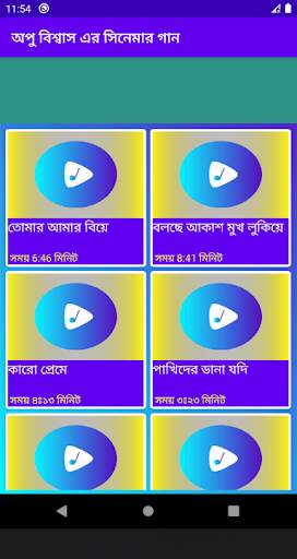 অপু বিশ্বাসের সেরা গান | Apu Biswas Movie Songs screenshot 4