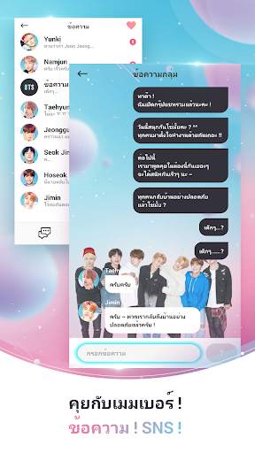 BTS WORLD screenshot 8