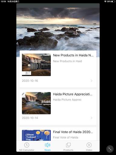 Haida Filter screenshot 7