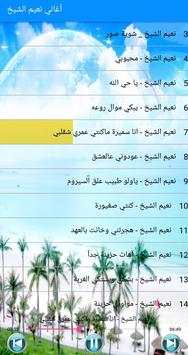 أغاني نعيم الشيخ 4 تصوير الشاشة