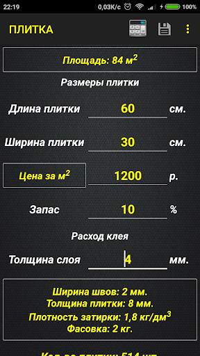 ПРОраб Lite screenshot 4