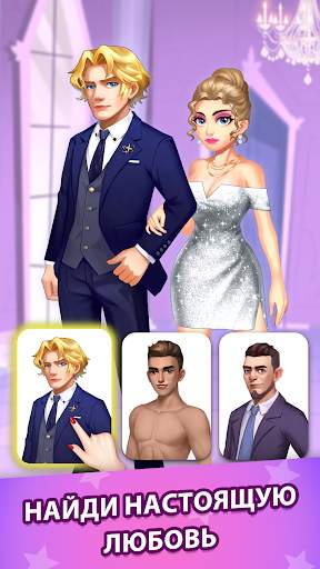 Love Fantasy: Match & Stories скриншот 2