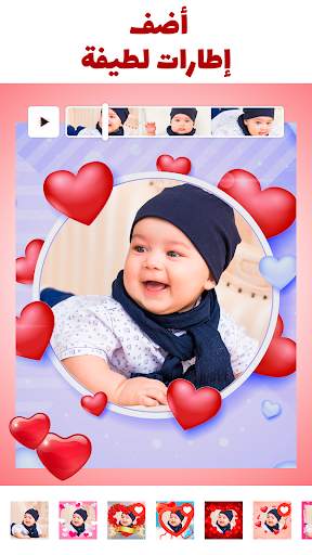 Love Collage - محرر الفيديو 4 تصوير الشاشة