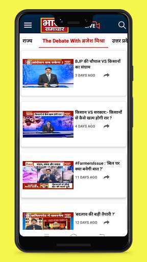 Bharat Samachar screenshot 5