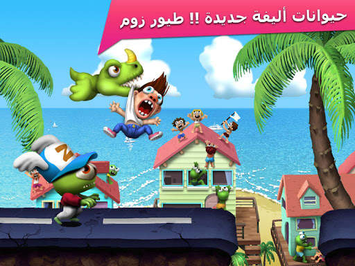 Zombie Tsunami (زومبي تسونامي) 6 تصوير الشاشة