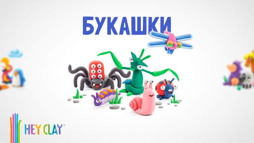 HEY CLAY® скриншот 7