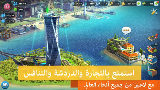 SimCity BuildIt 3 تصوير الشاشة