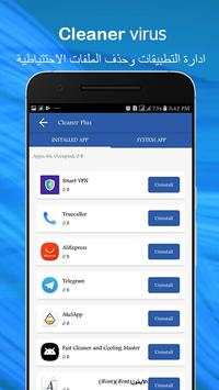 Phone Cleaner Plus - junk , phone Booster screenshot 2