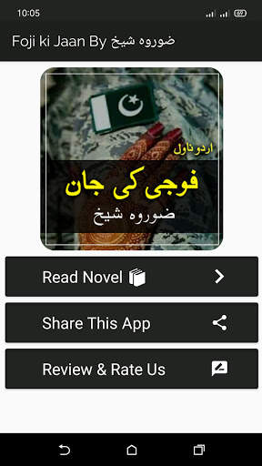 Foji ki Jaan By ضوروہ شیخ screenshot 2