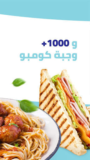 فوودك توصيل الطعام وأكثر 3 تصوير الشاشة