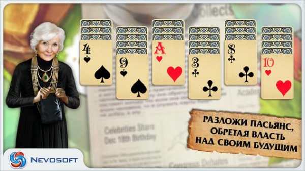 Магия пасьянса lite screenshot 8