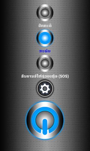 Traveler Flashlight screenshot 7