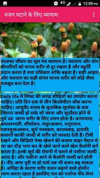 मोटापा घटाने के आसान टिप्स screenshot 3