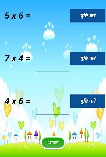 पहाड़ा स्क्रीनशॉट 5