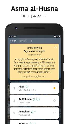 Sajda: नमाज़ के समय, कुरान स्क्रीनशॉट 6